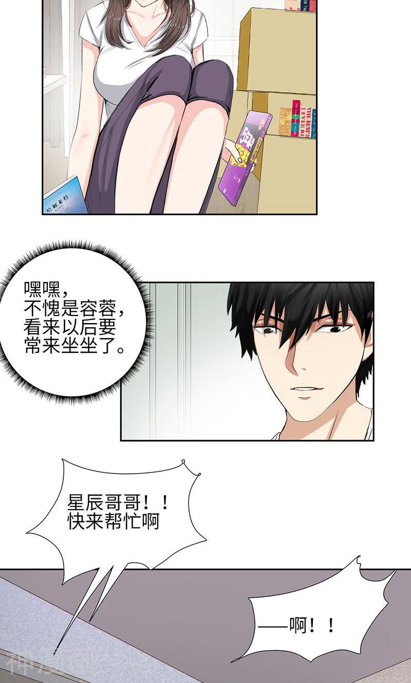 校园高手韩漫全集-第58话 新家无删减无遮挡章节图片 